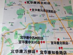 -宜华康盲人按摩(中关村店)