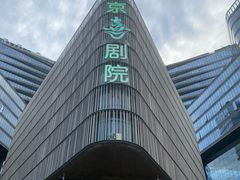 -北京喜剧院