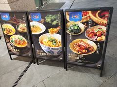 -和府捞面(壹方天地店)