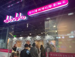 -doladola(徐家汇店)