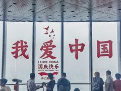 -上海中心大厦