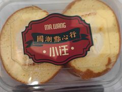 舒芙蕾卷-小汪糕点(万达茂店)