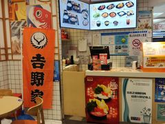 -吉野家(上海美罗城店)