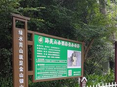 -黔灵山公园-南门售票处