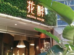 -听香·678茶铺(猛追湾店)
