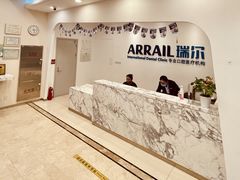 -瑞尔齿科(颐堤港诊所)