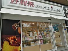 门面-好利来(回龙观西大街店)