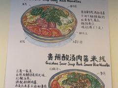 -粉八·云南米线·建水烧烤(常熟路店)