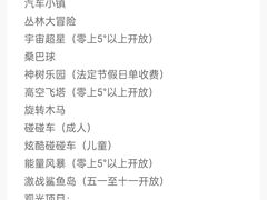 -北戴河集发农业梦想王国