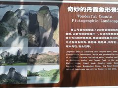 -崀山风景名胜区