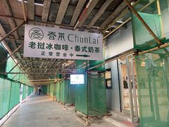 门面-春莱·泰式奶茶·老挝冰咖啡(湾里庙店)