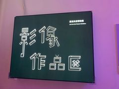 -星空失恋博物馆(北京路旗舰店)