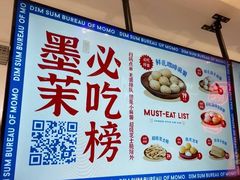 -墨茉点心局(国金街店)