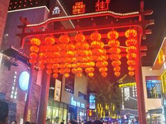 -耿福兴(罍街店)