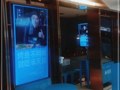 -半天妖烤鱼(西铁营万达店)