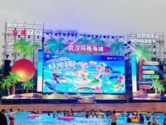 -武汉玛雅海滩水公园