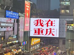 -观音桥步行街