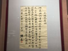 -辛亥革命博物院北区