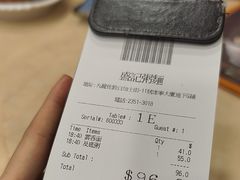-盛记粥面(佐敦店)