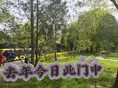 -国家植物园南园