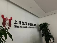 -徐思源律师团队·法律咨询(安顺路分店)