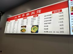 -小胖子羊肉馆·烧烤(龙茗路店)