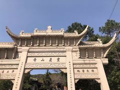 -灵岩山风景区