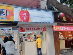 门面-树夏(建设路店)