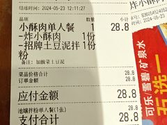 -池嬢拌粉(上海首店)