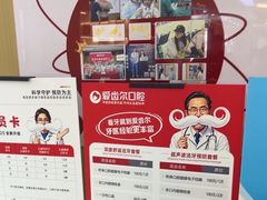 -爱齿尔口腔医院(中南院)
