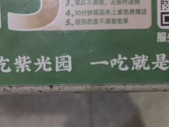 -紫光园(劲松店)