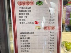 -沈大成(城隍庙店)