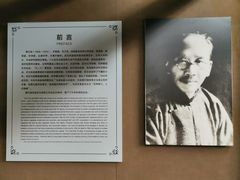 -蔡元培故居