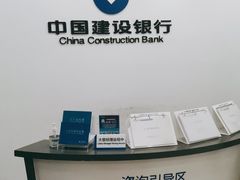 -中国建设银行(上海福州路支行)