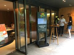 -微热山丘(台北民生公园门市店)