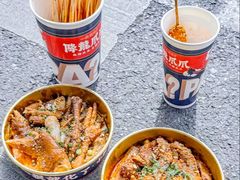 -降龙爪爪(建设路2店)