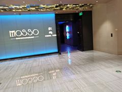 -MOSSO音乐酒吧·live house(南京旗舰店)