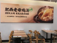 -老乡鸡(南京河西雨润大街店)