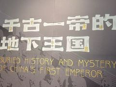 -秦始皇帝陵博物院-丽山园