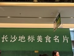 -费大厨辣椒炒肉(太平老街店)