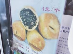 -天泽祥·鼓楼馒头(鼓楼店)