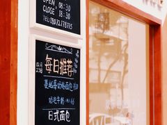 -加橙烘焙(徐衙巷公寓店)