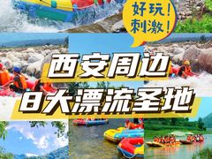 -秦岭峡谷漂流景区