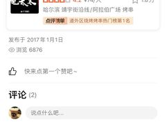 -北三老太太烧烤(人生一串上榜店)