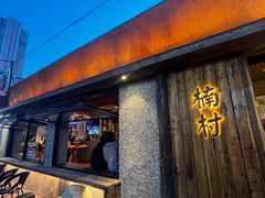 -西塔果品超市