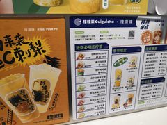 -桂桂茶(歌斐中心店)
