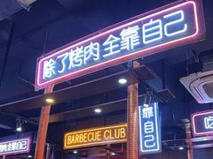 -吉志烤肉(太原总店)