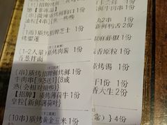 -质烤烤物·活烤海鲜(质烤总店)