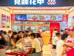 -见味花甲(福田coco park店)