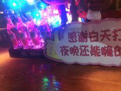 -胡桃里乐队酒馆(大庆店)